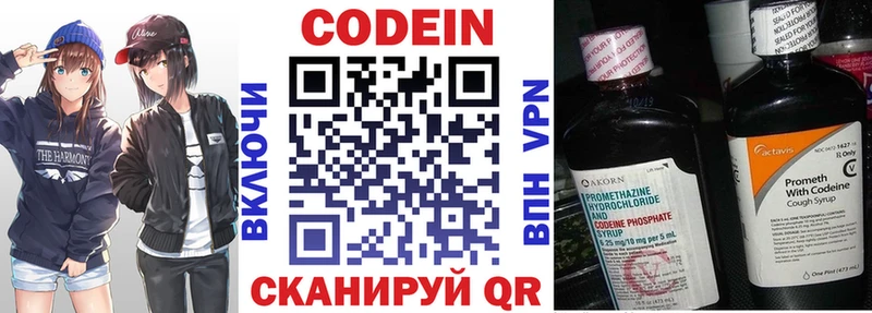 Кодеин Purple Drank  Купить где  Куртамыш 
