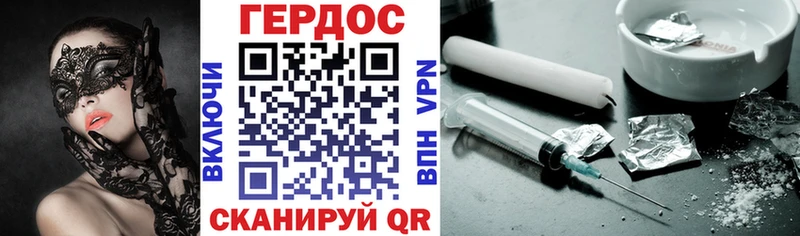 Купить где  Куртамыш  Героин Heroin 