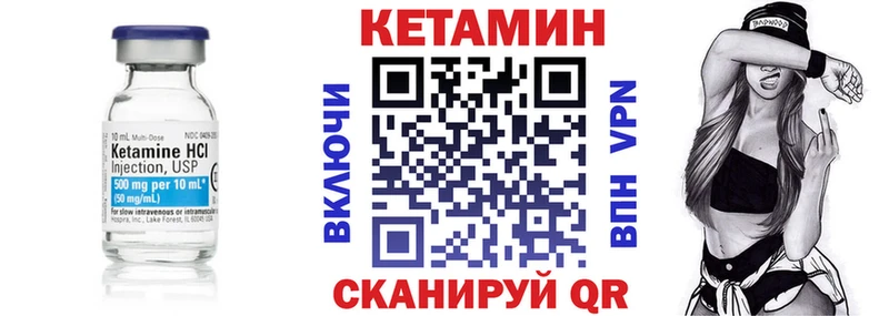 Кетамин VHQ  Купить закладки  Куртамыш 