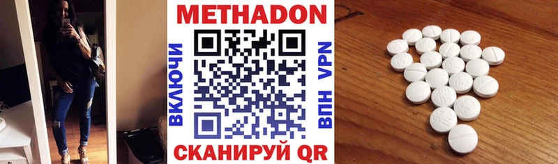 МЕТАДОН кристалл  Купить  Куртамыш 